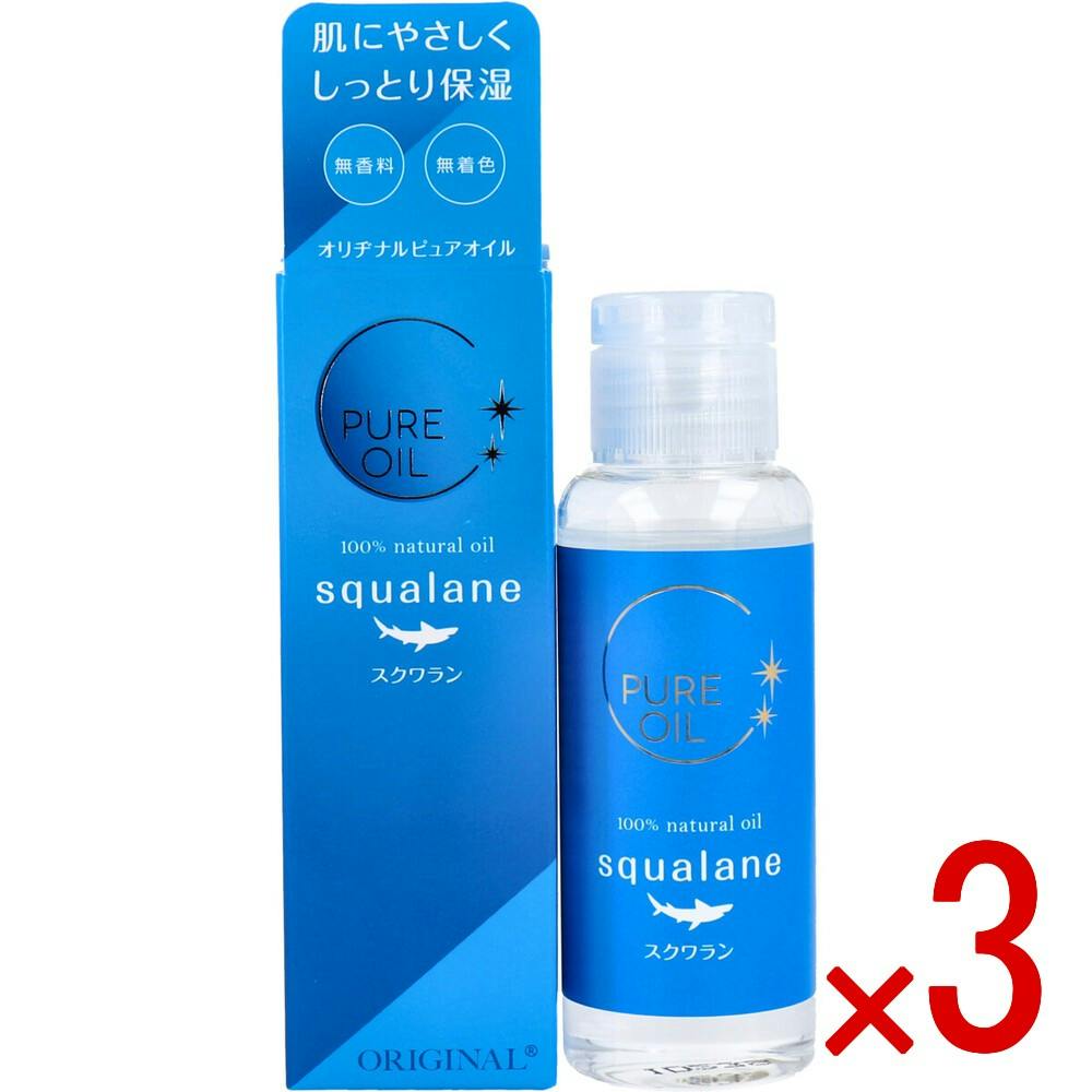 3点まとめ買い】オリヂナルピュアオイル スクワラン 80mL × 3点 肌に