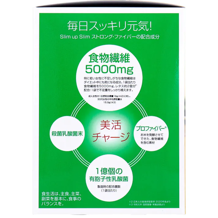 【3点まとめ買い】※スリムアップスリム ストロング・ファイバー 30袋入 × 3点 レタス約2個分の食物繊維 注意)商品名先頭に【※】マークは軽減税率対象品目です。 【送料込み】