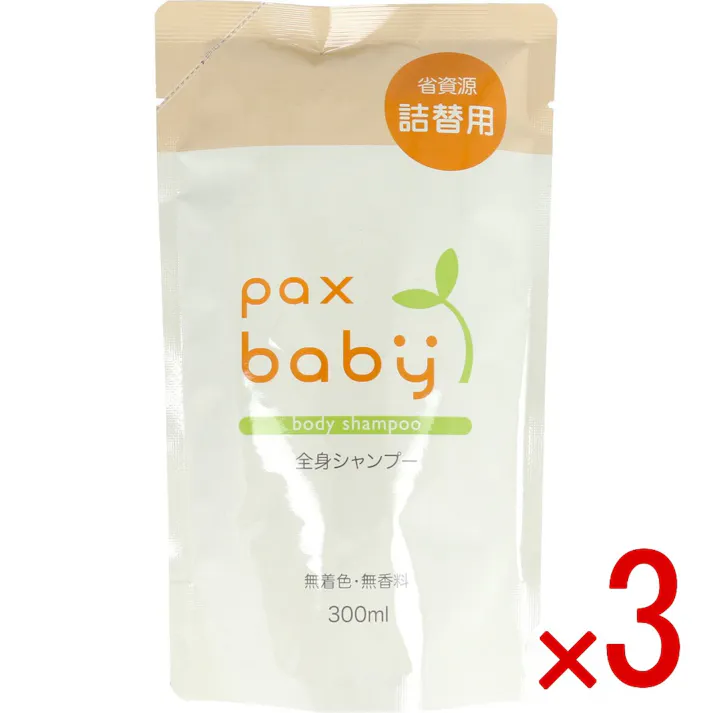 【3点まとめ買い】パックスベビー 全身シャンプー 詰替用 300mL × 3点 泡ポンプ式 赤ちゃん 植物性石けんのボディソープ 【送料込み】