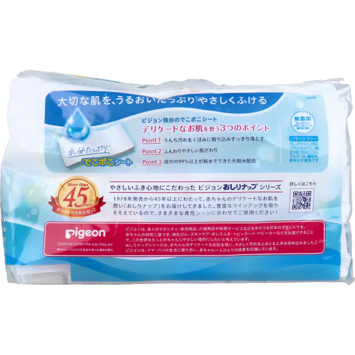 【2点まとめ買い】ピジョン おしりナップ やわらか厚手仕上げ 純水99% 80枚入×6コパック × 2点 純水99%!やさしくうるおいふきごごちさっぱり。水分たっぷりでこポこシート♪ 大切なお肌を、うるおいたっぷりやさしくふける。 【送料込み】