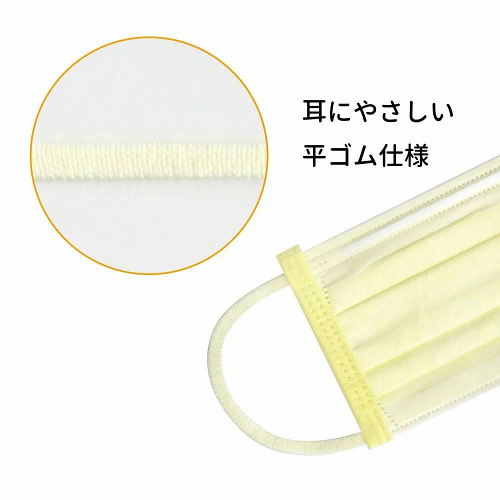2点まとめ買い】こども用 イエローベージュやさしいマスク 個包装