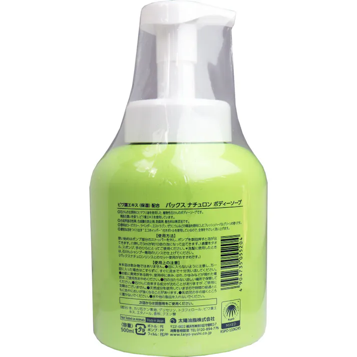 【10点まとめ買い】パックスナチュロン ボディーソープ 泡状ポンプ式 500mL × 10点 ヒマワリ油を使用した、さっぱりやさしい洗い心地のボディーソープ! 肌にやさしくさっぱりと洗える植物性石けんのボディーソープ。 【送料込み】