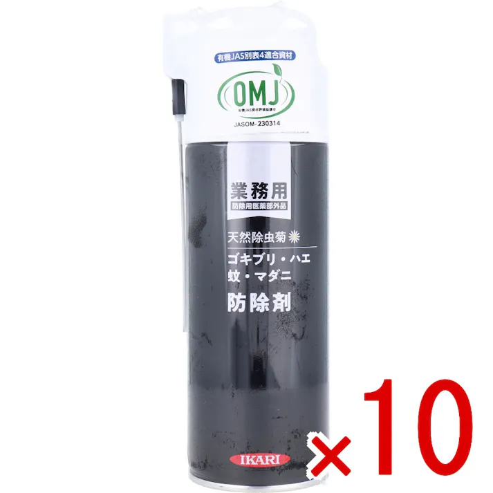 【10点まとめ買い】イカリ 業務用 ゴキブリ・ハエ・蚊 防除剤 420mL × 10点 天然の除虫菊エキスを使用した環境にやさしい駆除剤です! すばやいハエやしつこい蚊も手軽に退治! 【送料込み】