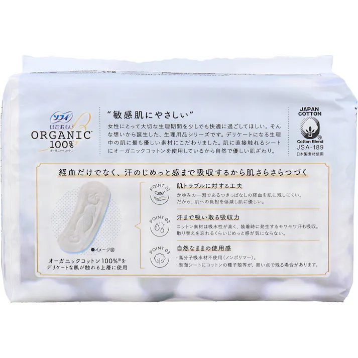 【3点まとめ買い】ソフィ はだおもい オーガニックコットン100% 特に多い昼用 羽なし 23cm 16個入 × 3点 経血だけでなく、汗のじめっと感まで吸収するから肌さらさらつづく。 敏感肌にやさしい。 【送料込み】