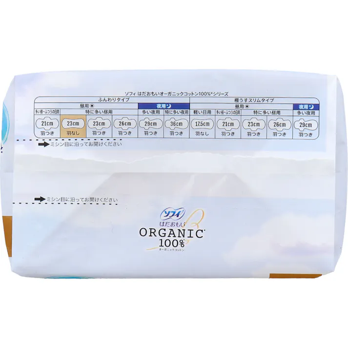 【3点まとめ買い】ソフィ はだおもい オーガニックコットン100% 特に多い昼用 羽なし 23cm 16個入 × 3点 経血だけでなく、汗のじめっと感まで吸収するから肌さらさらつづく。 敏感肌にやさしい。 【送料込み】