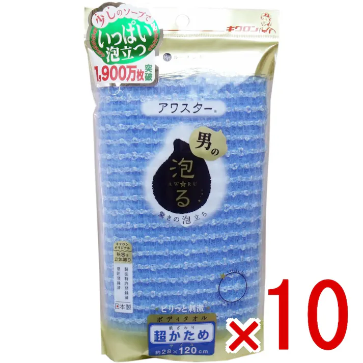 【10点まとめ買い】アワスター ボディタオル 超かため ブルー 1枚入 × 10点 ピリっと刺激! 驚きの泡立ち♪ボディソープ・せっけん、どちらもたっぷり泡立つ!圧倒的な泡立ち! 【送料込み】