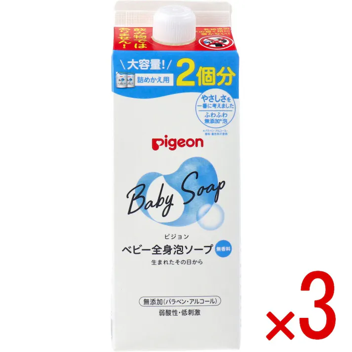 【3点まとめ買い】ピジョン ベビー全身泡ソープ 無香料 詰替用 2個分 800mL × 3点 赤ちゃんのお肌へのやさしさをいちばんに考えたスキンケア ボディソープ 【送料込み】
