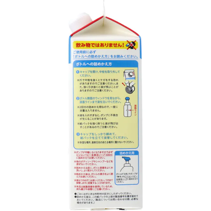 【3点まとめ買い】ピジョン ベビー全身泡ソープ 無香料 詰替用 2個分 800mL × 3点 赤ちゃんのお肌へのやさしさをいちばんに考えたスキンケア ボディソープ 【送料込み】