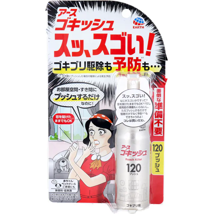 アース ゴキッシュ スッ、スゴい!ゴキブリ用 120プッシュ 26mL × 1点 プッシュするだけ!家中のゴキブリを駆除&予防! お部屋空間・すき間のどちらでも使える!これ1本で家中のゴキブリ対策ができます。 【送料込み】