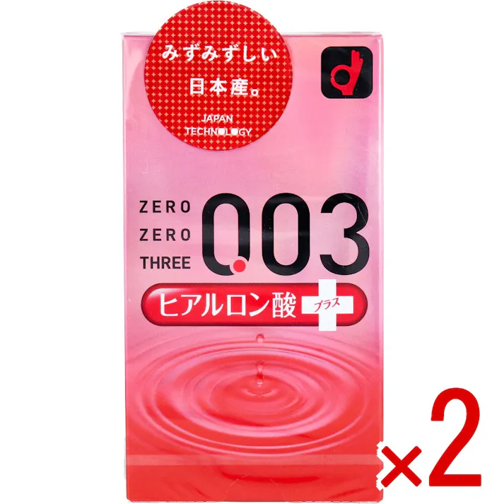 【2点まとめ買い】オカモト ゼロゼロスリー003 コンドーム ヒアルロン酸 10個入 × 2点 みずみずしい日本産。 薄さ0.03ミリ台のコンドーム。 【送料込み】