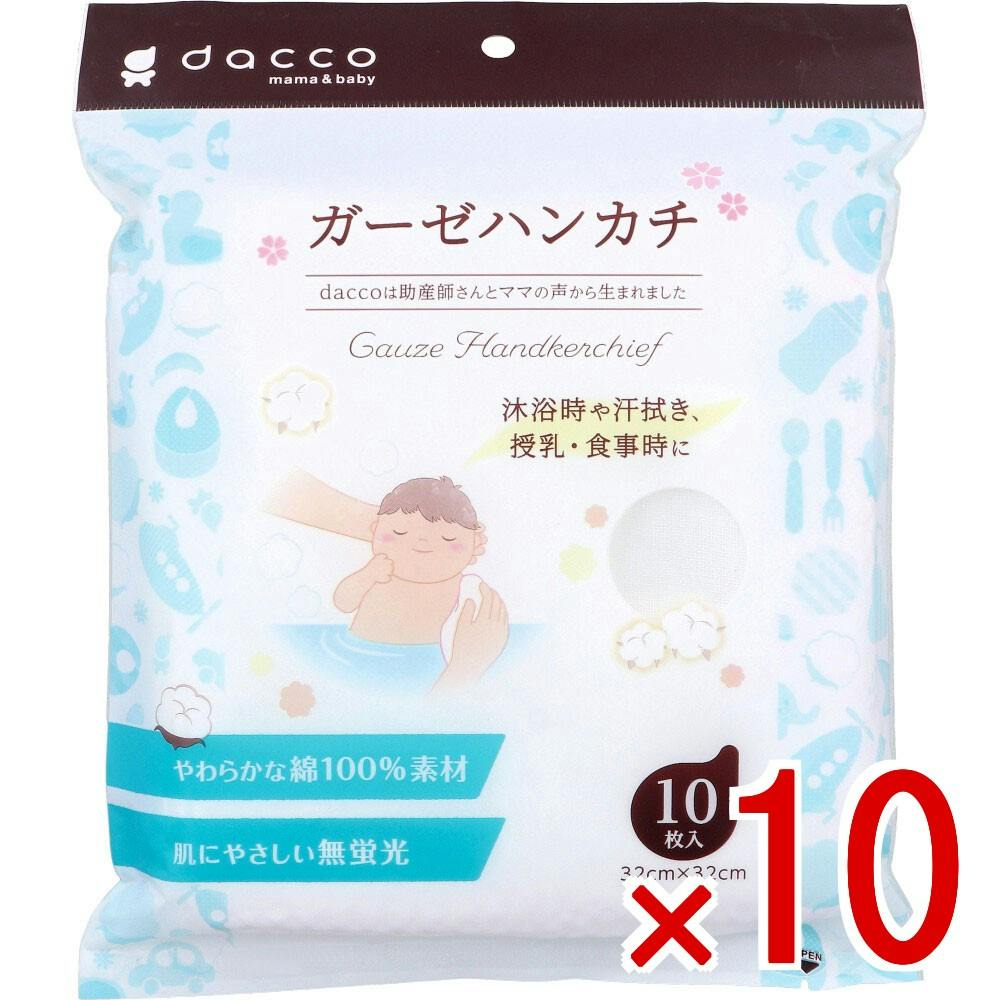 10点まとめ買い】ダッコ ガーゼハンカチ 32cm×32cm 10枚入 × 10点