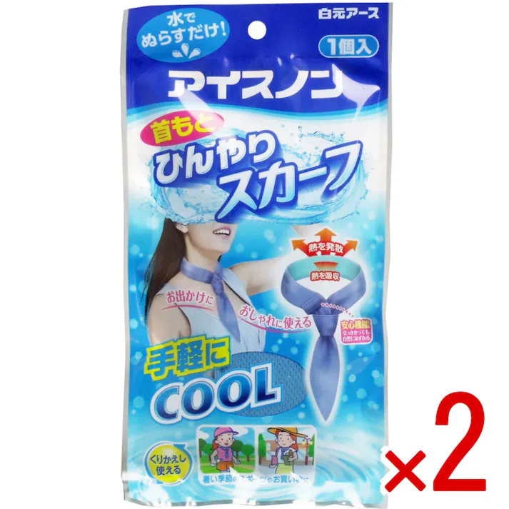 【2点まとめ買い】アイスノン 首もとひんやりスカーフ 1個入 × 2点 手軽にCOOL! 水にぬらして装着すると、接触した部分がひんやりします! 【送料込み】