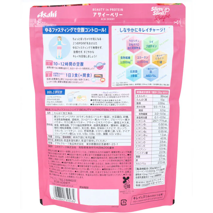 ※スリムアップスリムシェイプ BEAUTY in PROTEIN アサイーベリー 300g × 1点 ゆるファスティング 【送料込み】