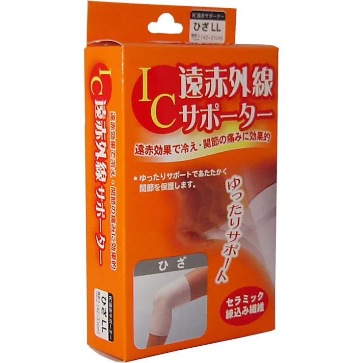 【10点まとめ買い】IC遠赤外線サポーター ひざ用 LLサイズ 1枚入 × 10点 遠赤効果で冷え・関節の痛みに効果的! ゆったりサポートであたたかく関節を保護します! 【送料込み】