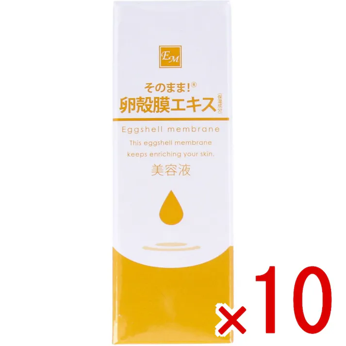 【10点まとめ買い】そのまま! 卵殻膜エキス 20mL × 10点 まるで赤ちゃんのようなつるっとたまご肌へ! 注目成分、卵殻膜エキス!本気の「ハリケア」を始めるなら卵殻膜エキスを。 【送料込み】