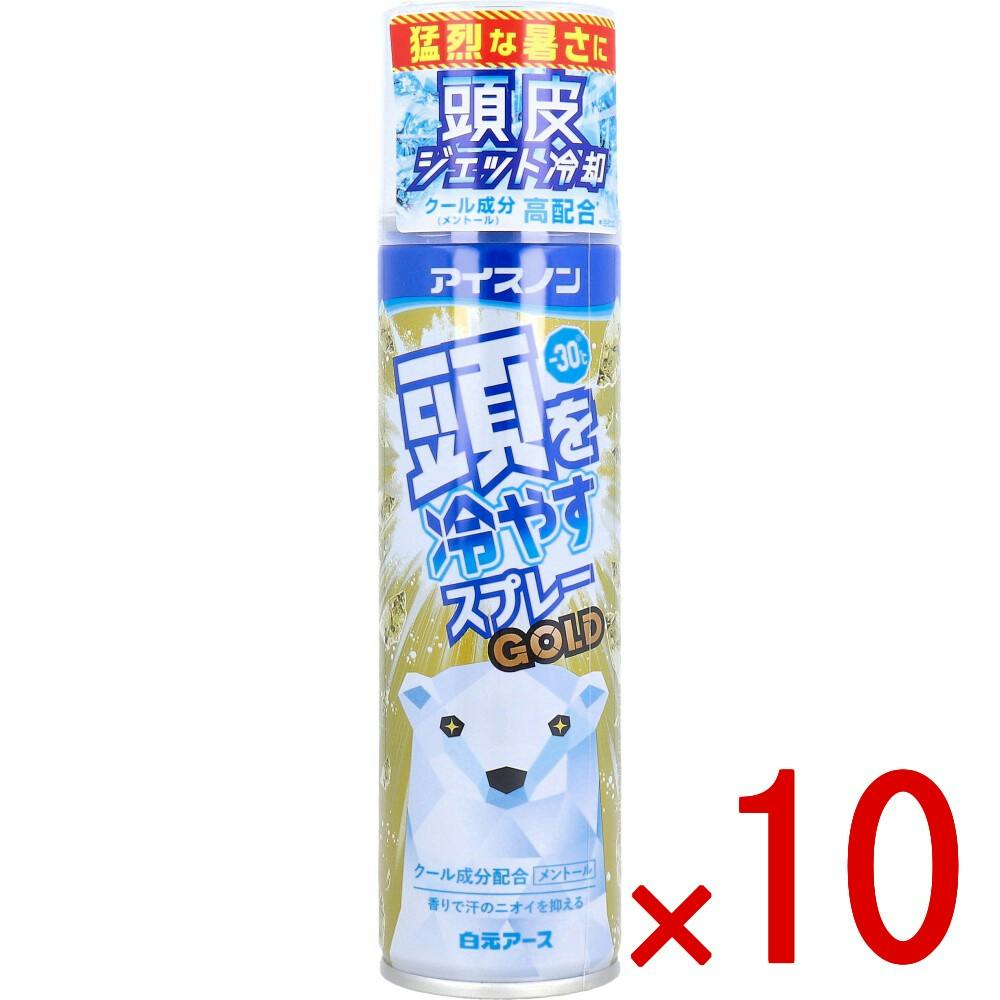 10点まとめ買い】アイスノン 頭を冷やすスプレーGOLD 95g × 10点 頭皮