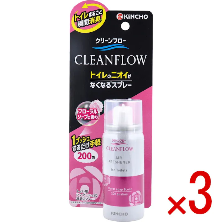 【3点まとめ買い】クリーンフロー トイレのニオイがなくなる消臭スプレー フローラルソープの香り 200回 45mL × 3点 1プッシュするだけでトイレまるごと瞬間消臭! ミクロの消臭粒子がトイレのすみずみまでいきわたる! 【送料込み】