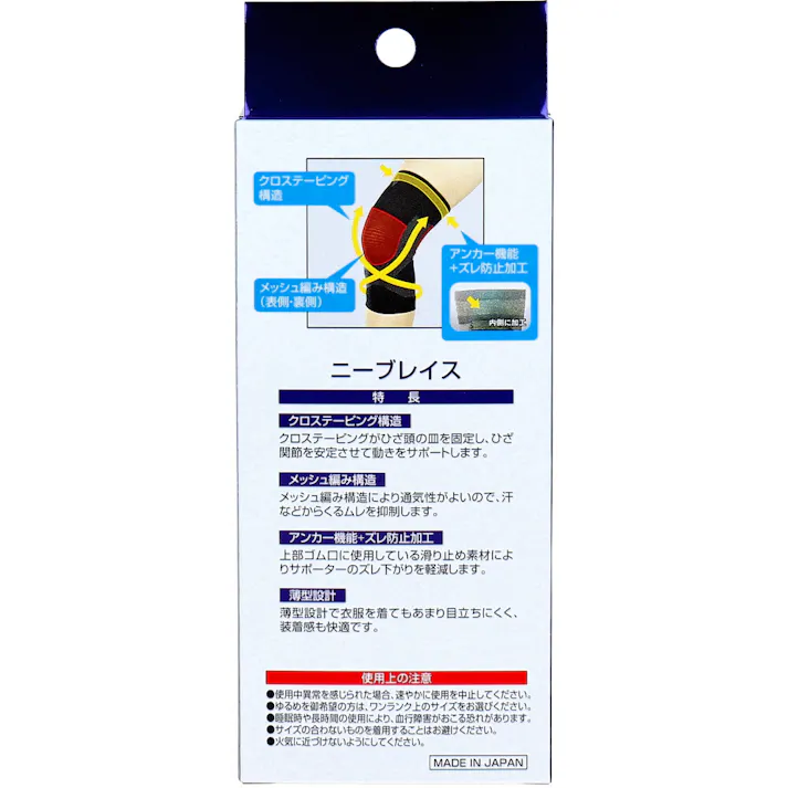 【2点まとめ買い】ニーブレイス ひざ用サポーター Lサイズ 1枚入 × 2点 関節をがっちりホールド。 特殊編みの組み合わせでひざの動きをしっかりサポート。 【送料込み】