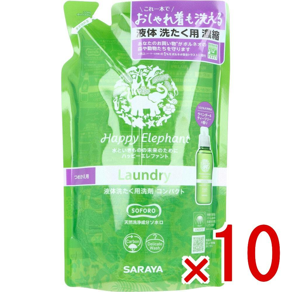 10点まとめ買い】ハッピーエレファント 液体洗たく用洗剤 コンパクト