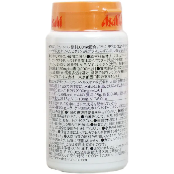 ※ディアナチュラ ヒアルロン酸60mg 30日分 60粒 × 1点 みずみずしい毎日を! 【送料込み】