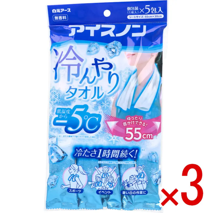 【3点まとめ買い】アイスノン 冷んやりタオル 個包装 無香料 1枚入×5包入 × 3点 首かけできる!55cm×30cm。 肌温度から-5度(※)のひんやりロングタオル! 【送料込み】