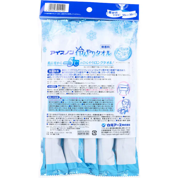 【3点まとめ買い】アイスノン 冷んやりタオル 個包装 無香料 1枚入×5包入 × 3点 首かけできる!55cm×30cm。 肌温度から-5度(※)のひんやりロングタオル! 【送料込み】