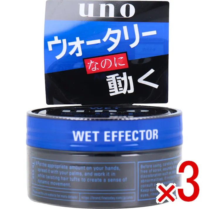 【3点まとめ買い】UNO(ウーノ) ウェットエフェクター f 整髪料 80g × 3点 ウォータリーなのに動く。 みずみずしいツヤ感とタイトなセット力の絶妙バランス!うるおいのある洗練された大人の質感と大胆な毛流れを実現! 【送料込み】