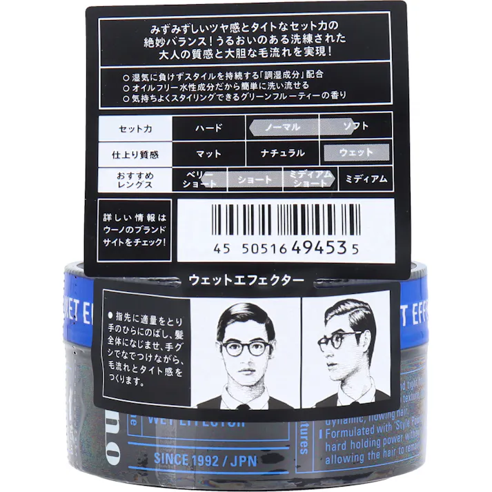 【3点まとめ買い】UNO(ウーノ) ウェットエフェクター f 整髪料 80g × 3点 ウォータリーなのに動く。 みずみずしいツヤ感とタイトなセット力の絶妙バランス!うるおいのある洗練された大人の質感と大胆な毛流れを実現! 【送料込み】
