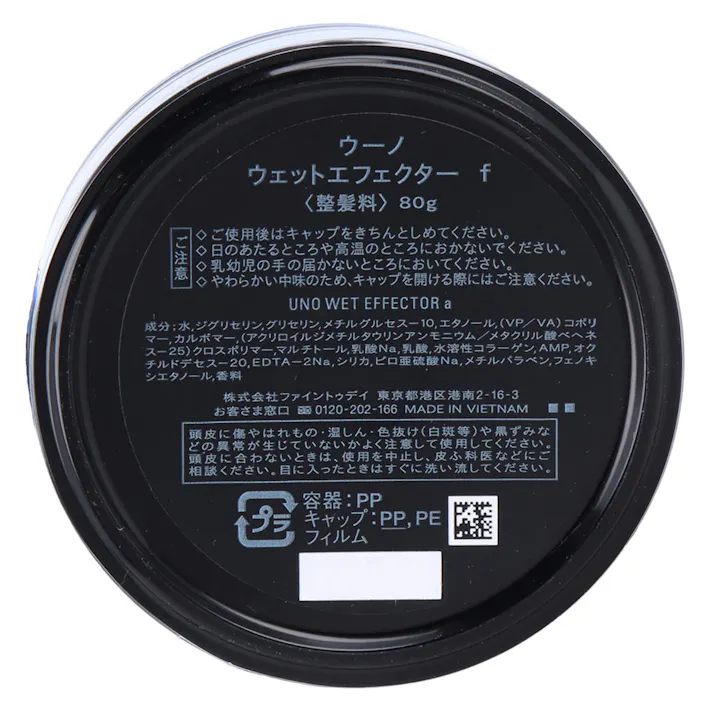 【3点まとめ買い】UNO(ウーノ) ウェットエフェクター f 整髪料 80g × 3点 ウォータリーなのに動く。 みずみずしいツヤ感とタイトなセット力の絶妙バランス!うるおいのある洗練された大人の質感と大胆な毛流れを実現! 【送料込み】