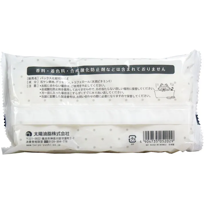 【3点まとめ買い】パックス 化粧石けんE 95gX3個入 × 3点 天然ビタミンE使用! 天然ビタミンEを配合した、シンプルでお肌にやさしい石けんです! 【送料込み】