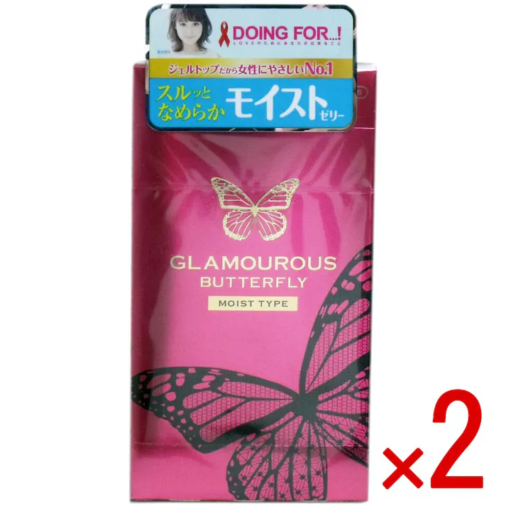 【2点まとめ買い】グラマラスバタフライ モイスト コンドーム 12個入 × 2点 はじめてでも安心。あふれるうるおいゼリー付 ダブルゼリー加工 【送料込み】