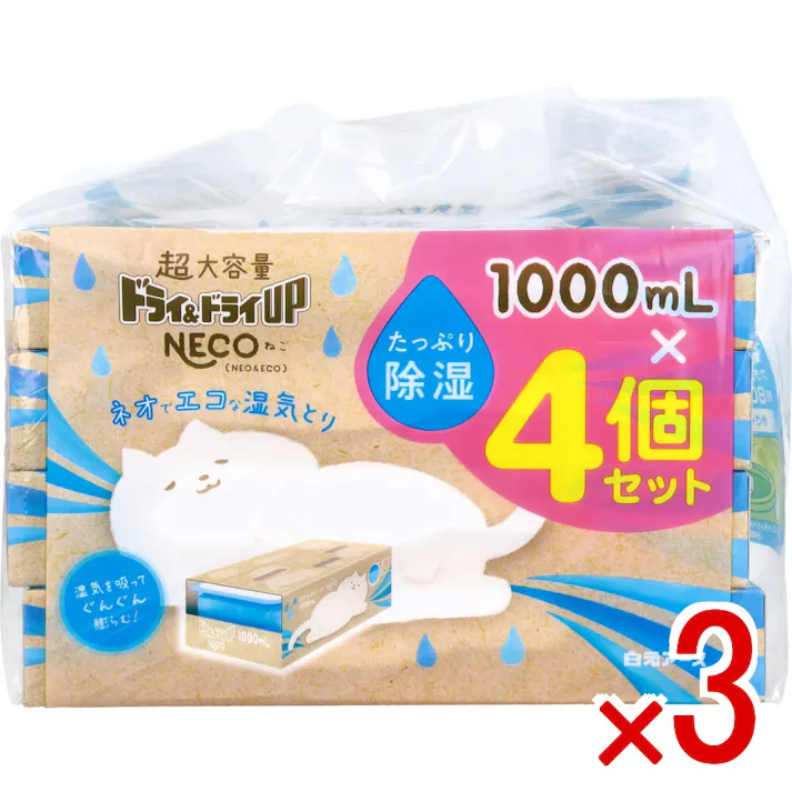 【3点まとめ買い】ドライ&ドライUP NECO 湿気とり 1000mL×4個セット × 3点 ネオでエコな湿気とり。 湿気を吸ってぐんぐん膨らむ超大容量の使い捨て貯水タイプの湿気とり。 【送料込み】