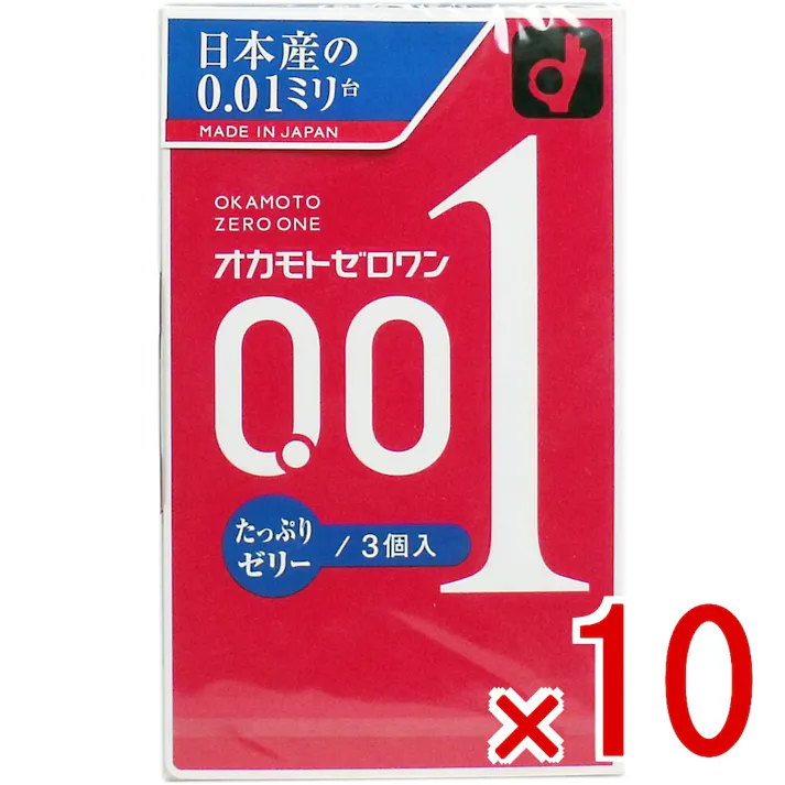 【10点まとめ買い】オカモトゼロワン 0.01ミリ コンドーム たっぷりゼリー 3個入 × 10点 潤滑剤量2倍! うるおい感を追求して高粘度ゼリーを配合した潤滑剤を使用! 【送料込み】