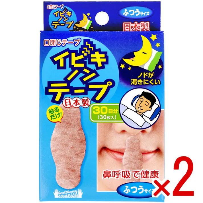 【2点まとめ買い】イビキノンテープ 口閉じテープ ふつうサイズ 30枚入 × 2点 鼻呼吸で健康! 鼻呼吸でノドを守る。 【送料込み】