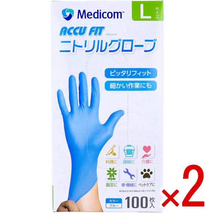 【2点まとめ買い】【業務用】アキュフィット ニトリルグローブ ブルー Lサイズ 100枚入 × 2点 ピッタリフィットで、細かい作業にも最適! 【送料込み】