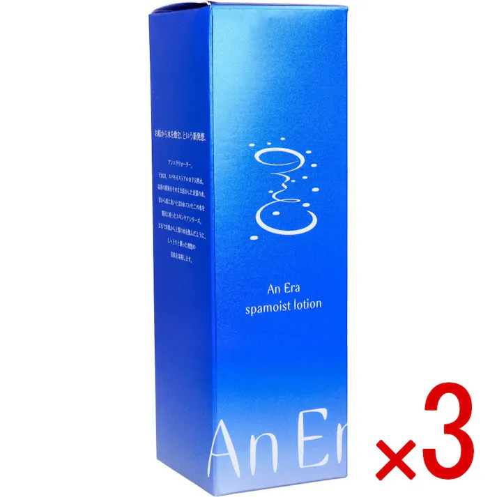 【3点まとめ買い】アンエラ スパモイスト ローション 120mL × 3点 水そのものがしっかり潤す! 驚きの浸透力。 【送料込み】