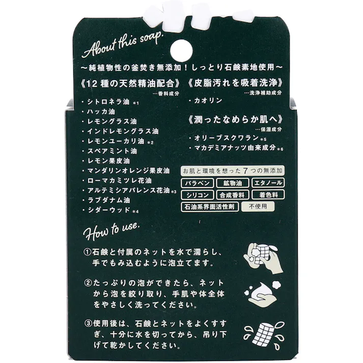 【10点まとめ買い】アウトドアソープ バリアハーブの香り 80g × 10点 環境に優しい100%天然ハーブ配合石鹸。 夏のムシムシ悩みに! 【送料込み】