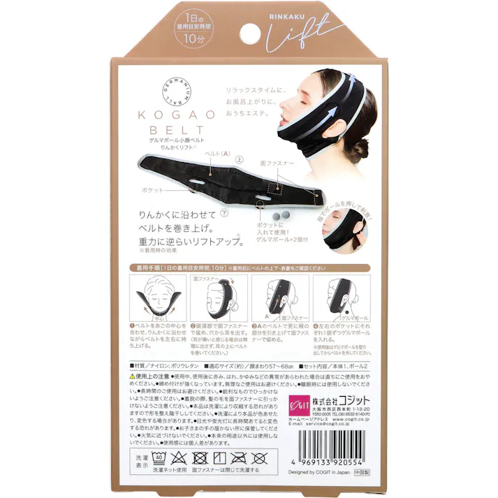 【10点まとめ買い】コジット ゲルマボール小顔ベルト りんかくリフト × 10点 引き上げ×ツボ押しのWアプローチで強制りんかくリフト! リラックスタイムに、お風呂上がりに、おうちエステ。 【送料込み】
