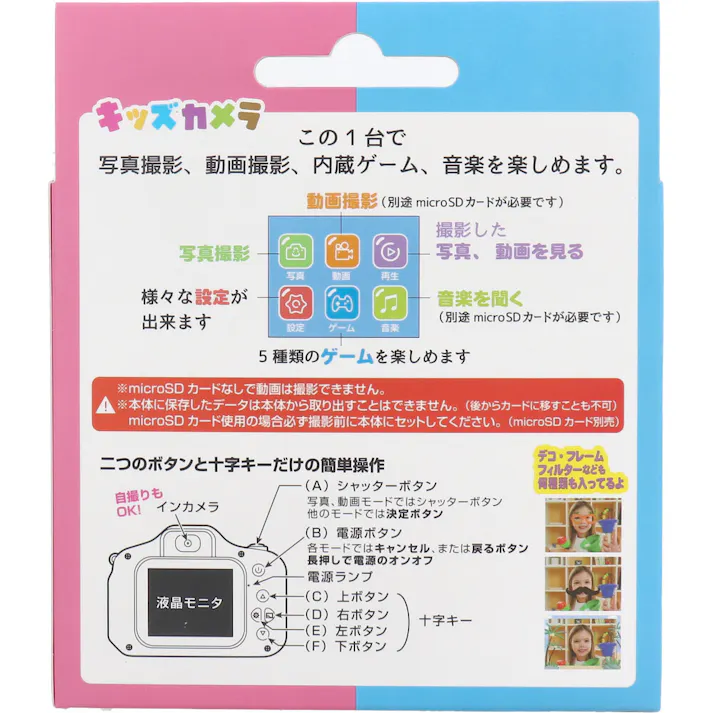 【2点まとめ買い】トプラン キッズカメラ ピンク ウサギ TKSWI-003P × 2点 自撮りもOK! 写真も動画(※)も。 【送料込み】