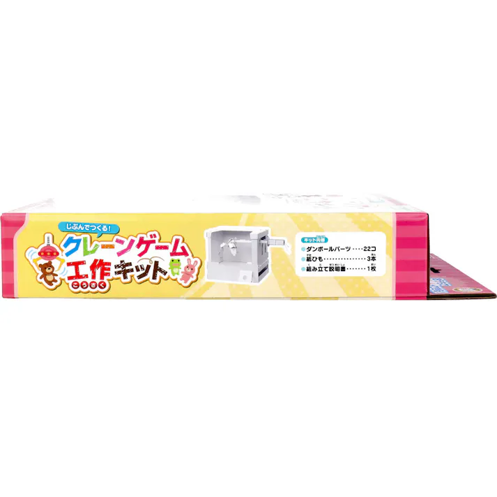 【10点まとめ買い】ギンポー じぶんでつくる クレーンゲーム 工作キット 1セット × 10点 アームでつかむクレーンゲーム! アームを動かして景品をキャッチしよう! 【送料込み】
