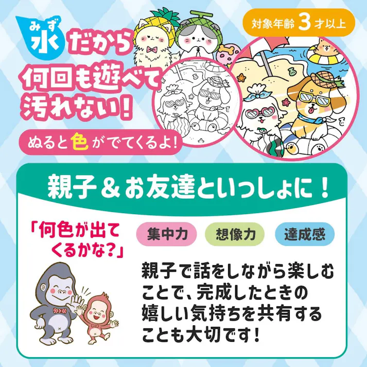 【2点まとめ買い】ぬりえ いっしょに遊ぼう!わんわん!にゃんにゃん! 1セット × 2点 水だから何回も遊べて汚れない! ペンに水を入れるだけできれいにぬれる! 【送料込み】