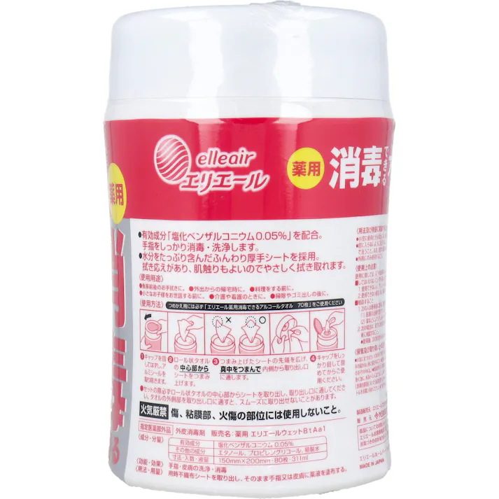 【2点まとめ買い】エリエール 消毒できるアルコールタオル 薬用 本体 80枚入 × 2点 手指の消毒・洗浄、ウイルス・菌に効く! 塩化ベンザルコニウム(有効成分)配合。 【送料込み】