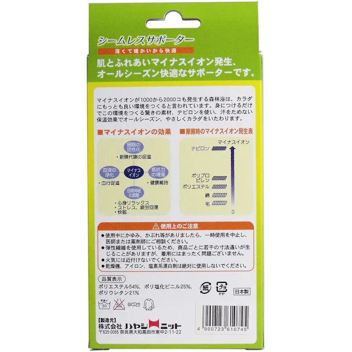 【10点まとめ買い】シームレスサポーター ひじ用 Lサイズ 1枚入 × 10点 汗を素早く発散するので爽やか! 薄くて暖かいから快適! 【送料込み】