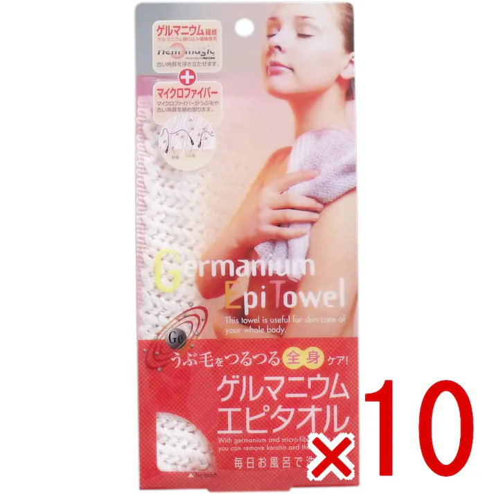 【10点まとめ買い】ゲルマニウムエピタオル 1枚入 × 10点 うぶ毛をつるつる全身ケア! 気になるお肌のお手入れに! 【送料込み】