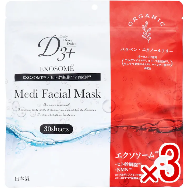 【3点まとめ買い】D3+ メディフェイシャルマスク エクソソーム 30枚入 × 3点 濃密な美容液成分がじっくり浸透。たっぷり美容液。 ヒト脂肪由来間葉系細胞エクソソーム※2とヒト幹細胞エキス※3。 【送料込み】