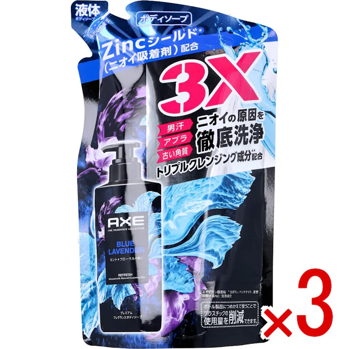 【3点まとめ買い】AXE(アックス) プレミアムフレグランス ボディソープ ブルーラベンダー 詰替用 350g × 3点 男汗・アブラ・古い角質、ニオイの原因を徹底洗浄。 Zincシールド(※)(ニオイ吸着剤)配合。 【送料込み】