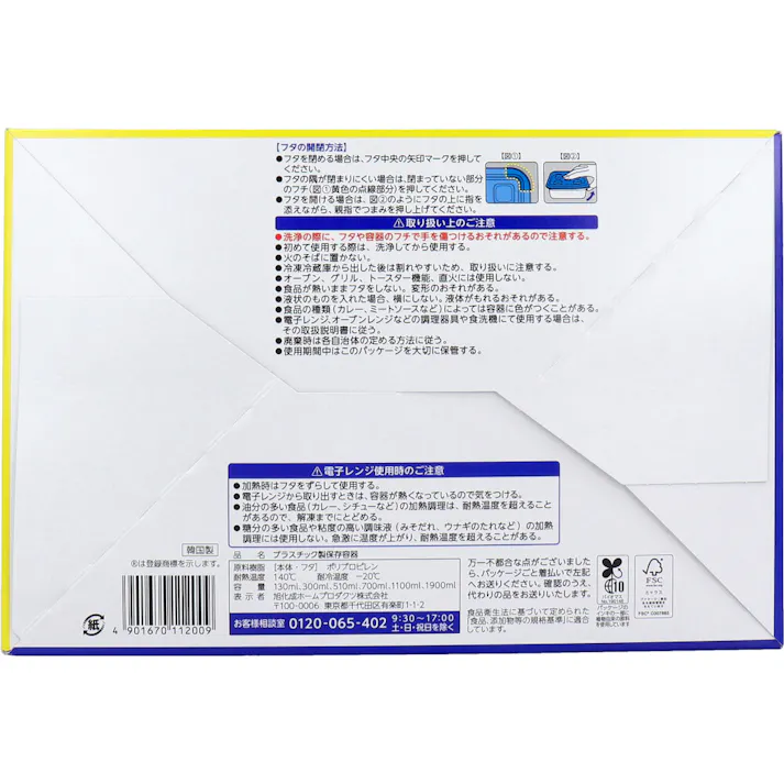 【3点まとめ買い】ジップロック コンテナー バラエティアソート 1セット × 3点 重ねてすっきりスマートデザイン。 サイズいろいろ!組み合わせてスッキリ! 【送料込み】