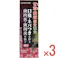 【3点まとめ買い】サンスター薬用塩ハミガキ 85g × 3点 甘草由来成分配合。 口臭・ネバつきを伴う歯肉炎・歯周炎を防ぐ。 【送料込み】