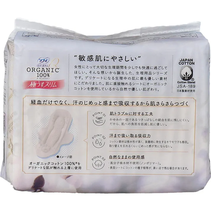【10点まとめ買い】ソフィ はだおもい オーガニックコットン100% 極うすスリム 多い昼-ふつうの日用 羽つき 21cm 17個入 × 10点 経血だけでなく、汗のじめっと感まで吸収するから肌さらさらつづく。 敏感肌にやさしい。 【送料込み】