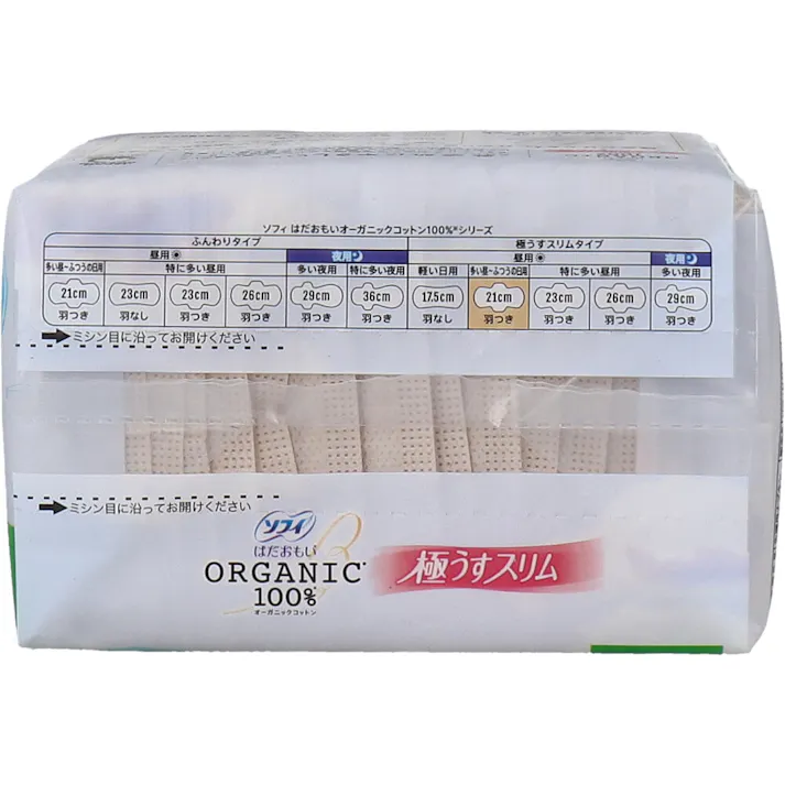 【10点まとめ買い】ソフィ はだおもい オーガニックコットン100% 極うすスリム 多い昼-ふつうの日用 羽つき 21cm 17個入 × 10点 経血だけでなく、汗のじめっと感まで吸収するから肌さらさらつづく。 敏感肌にやさしい。 【送料込み】